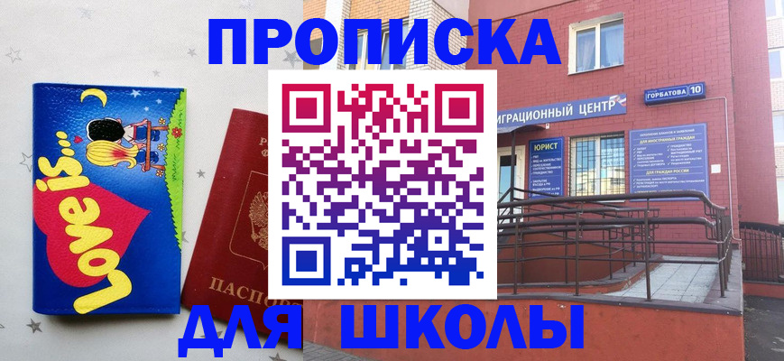 пропишу в квартире в Бийске